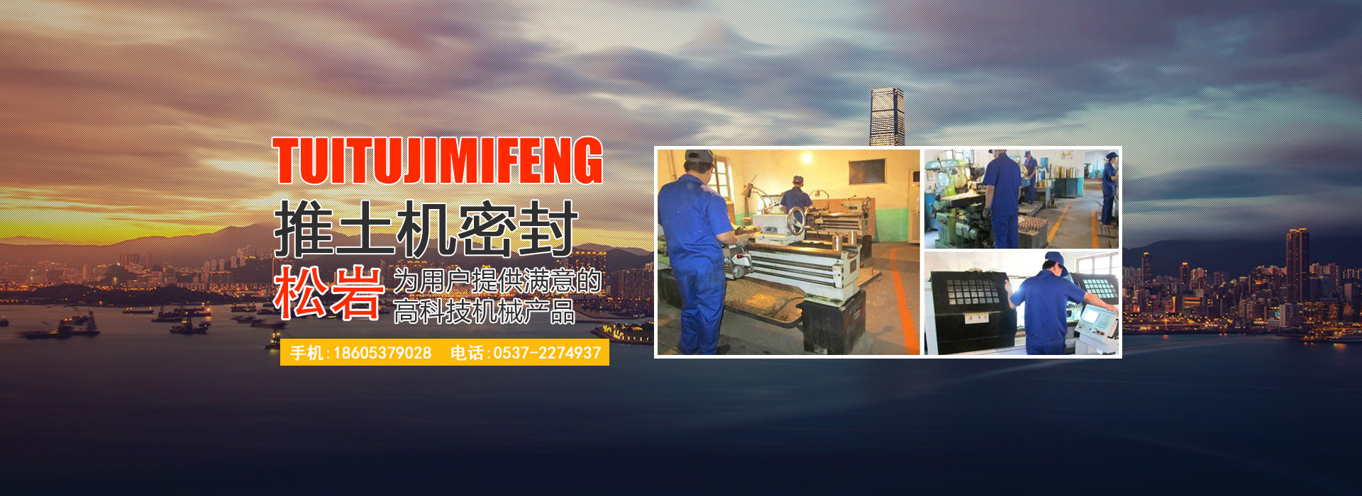 山東松巖機(jī)械科技有限公司
